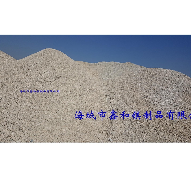 菱鎂礦石粉